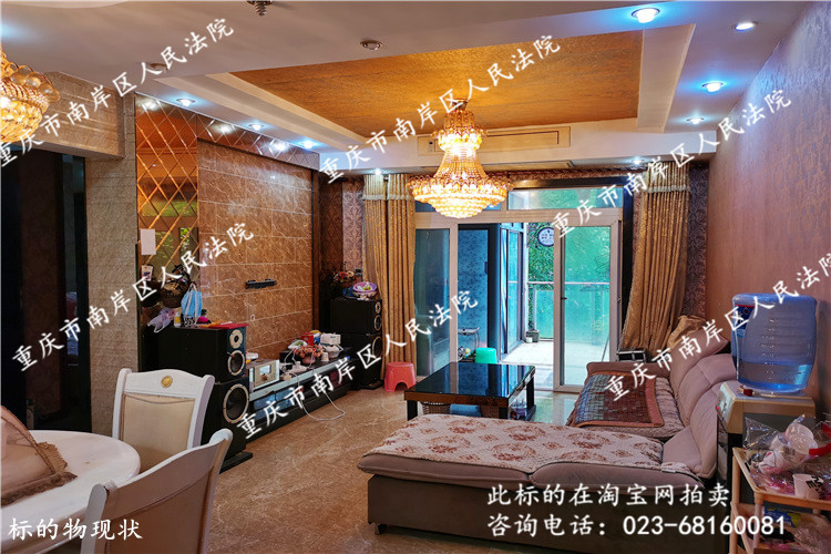 长运小贷-司法拍卖